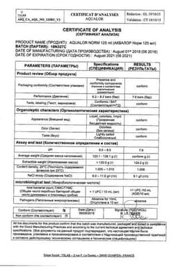 Сертификат Аквалор Горло спрей для промывания горла 150 мл