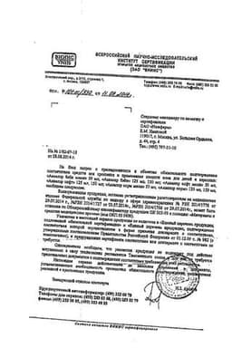 Сертификат Аквалор Горло спрей для промывания горла 150 мл