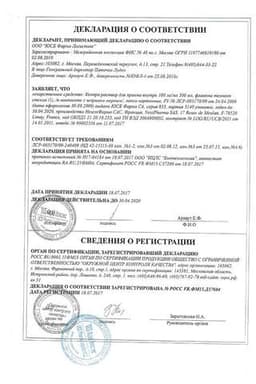 Сертификат Кеппра 100 мг/мл раствор для приема внутрь 300 мл