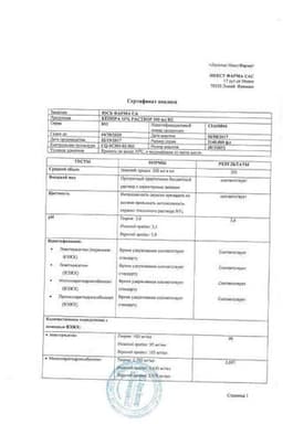 Сертификат Кеппра 100 мг/мл раствор для приема внутрь 300 мл