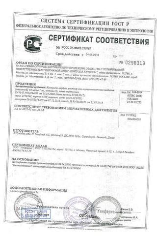 Сертификат Клопиксол-Акуфаз