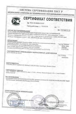 Сертификат Клопиксол-акуфаз 50 мг/мл раствор масляный для инъекций 1 мл 5 шт