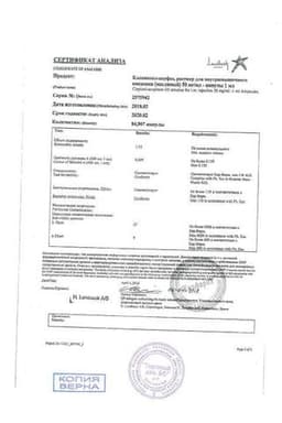 Сертификат Клопиксол-акуфаз 50 мг/мл раствор масляный для инъекций 1 мл 5 шт