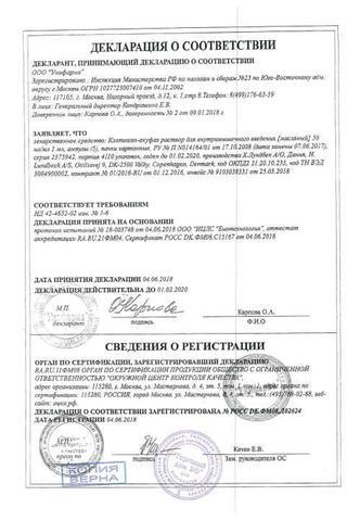 Сертификат Клопиксол Акуфаз масл. раствор 50 мг/1 мл 5 шт