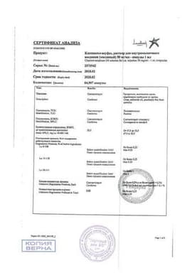Сертификат Клопиксол-акуфаз 50 мг/мл раствор масляный для инъекций 1 мл 5 шт