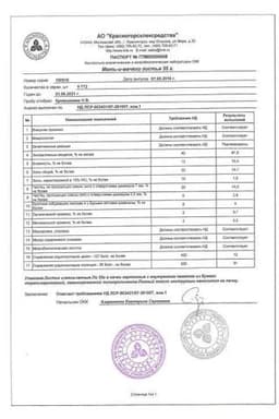 Сертификат Мать-и-мачеха листья 50 г