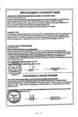 Сертификат Березы листья
