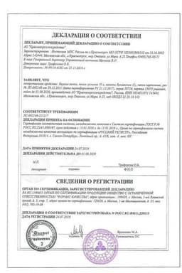Сертификат Березы листья