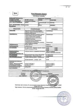 Сертификат Нормакс 400 мг таблетки 6 шт