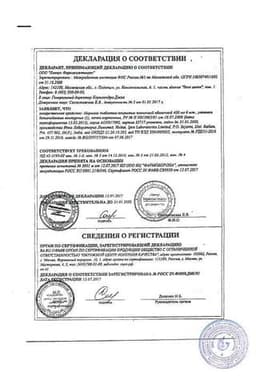 Сертификат Нормакс 400 мг таблетки 6 шт