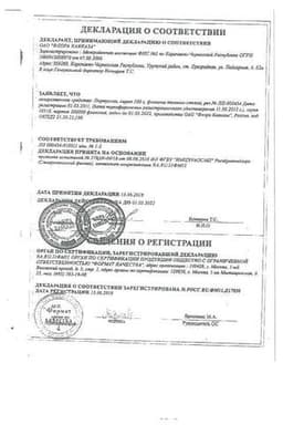 Сертификат Пертуссин сироп 100 мл