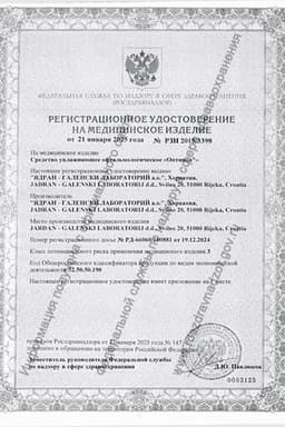 Сертификат Оптинол