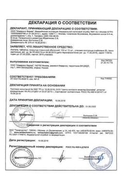 Сертификат Листата 120 мг таблетки 80 шт