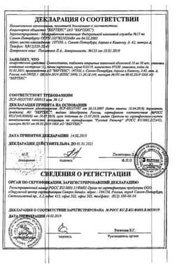 Сертификат Симвастатин-АЛСИ 10 мг таблетки 30 шт