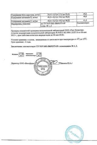 Сертификат Веторон-Е раствор 2% фл.-кап.20 мл