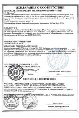 Сертификат Мельдоний 500 мг капсулы 60 шт