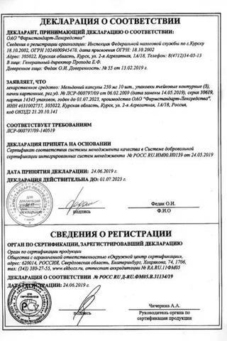 Сертификат Мельдоний капсулы 250 мг 30 шт