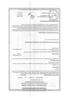 Сертификат Генферон Лайт 50 000 МЕ/доза спрей назальный 100 доз