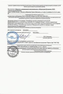 Сертификат Тибетский Аппликатор массажер медицинский магнитный для интенсивного воздействия Синий 12 см х 22 см