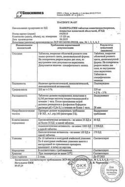 Сертификат Панкреатин