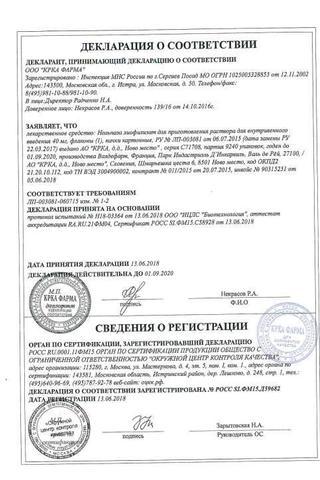 Сертификат Нольпаза таблетки 40 мг 28 шт