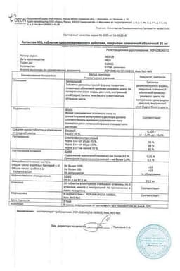 Сертификат Антистен МВ 35 мг таблетки с пролонгированным высвобождением 60 шт