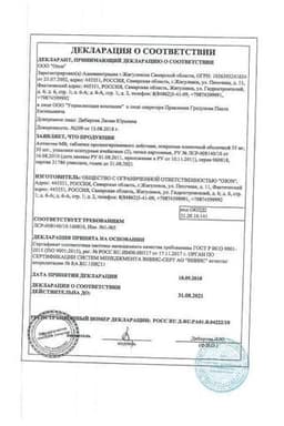 Сертификат Антистен МВ 35 мг таблетки с пролонгированным высвобождением 60 шт
