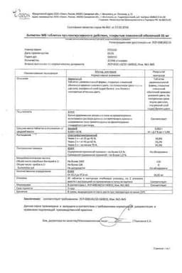 Сертификат Антистен МВ 35 мг таблетки с пролонгированным высвобождением 60 шт