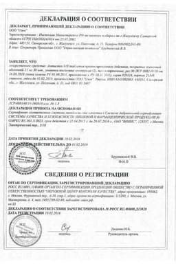 Сертификат Антистен МВ 35 мг таблетки с пролонгированным высвобождением 60 шт