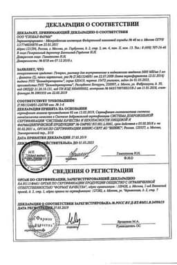 Сертификат Гепарин 5000 МЕ/мл раствор для инъекций 5 мл 5 шт