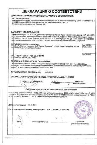 Сертификат Ксеникал