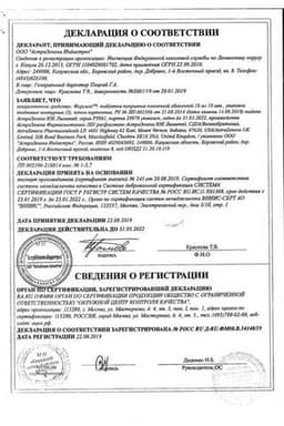 Сертификат Форсига 10 мг таблетки 30 шт