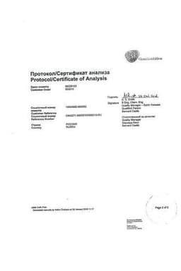 Сертификат Зиннат 125 мг/5 мл гранулы для приготовления суспензии 50 мл 1 шт