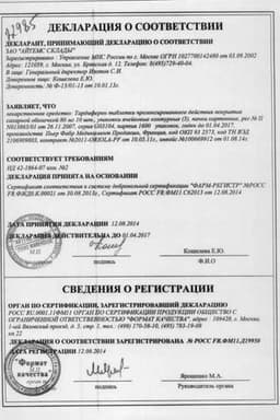 Сертификат Тардиферон 80 мг таблетки с пролонгированным высвобождением 30 шт