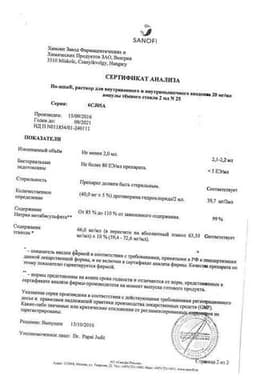 Сертификат Но-шпа 20 мг/мл раствор для инъекций 2 мл 25 шт