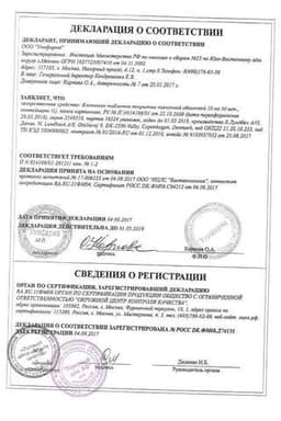 Сертификат Клопиксол