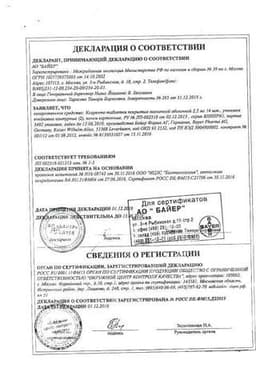 Сертификат Ксарелто 2,5 мг таблетки 98 шт