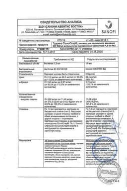 Сертификат Туджео СолоСтар 300 ЕД/мл раствор для инъекций картридж в шприц-ручке 1,5 мл 3 шт