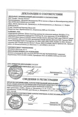 Сертификат Туджео СолоСтар 300 ЕД/мл раствор для инъекций картридж в шприц-ручке 1,5 мл 3 шт