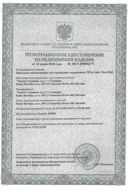 Сертификат Тена Леди Слим ультра мини прокладки урологические для взрослых 14 шт