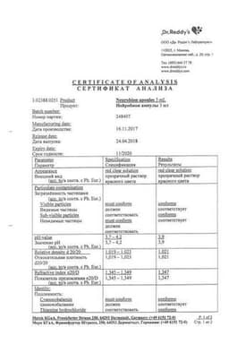 Сертификат Нейробион 100 мг+100 мг+1 мг раствор для инъекций 3 мл 3 шт