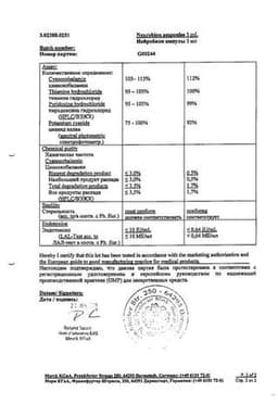 Сертификат Нейробион 100 мг+100 мг+1 мг раствор для инъекций 3 мл 3 шт