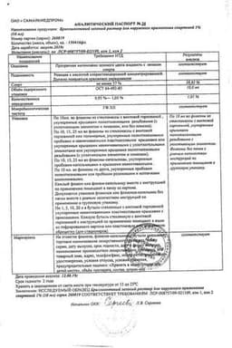 Сертификат Бриллиантовый зеленый 1% раствор спиртовой для наружного применения с крышкой-помазком 10 мл