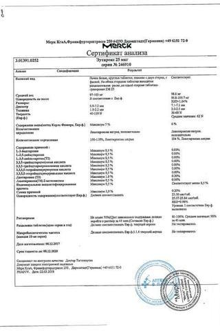 Сертификат Эутирокс таблетки 25 мкг 100 шт