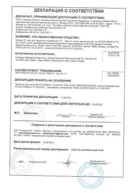 Сертификат Клензит-С гель для наружного применения 15 г