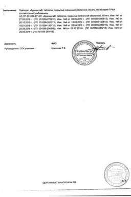 Сертификат Брилинта 90 мг таблетки 56 шт