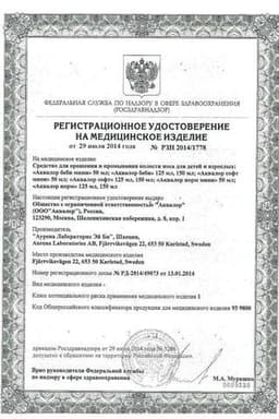Сертификат Аквалор Беби спрей для промывания носа 150 мл