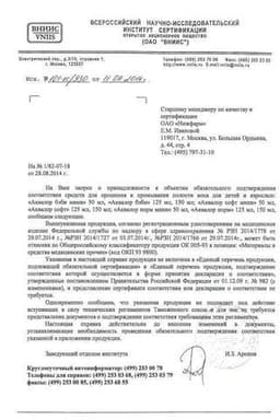 Сертификат Аквалор Беби спрей для промывания носа 150 мл