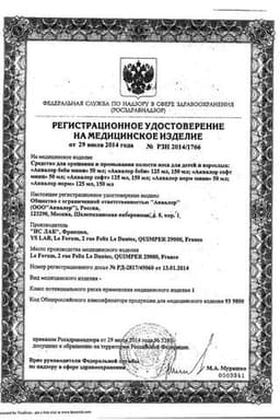 Сертификат Аквалор Беби спрей для промывания носа 150 мл