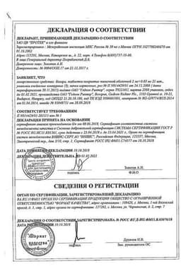 Сертификат Белара 2 мг+0,03 мг таблетки 63 шт